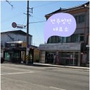 아리울마트나들가게