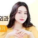 올리브성형외과의원 이미지