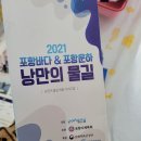 포항운하송림시장 이미지