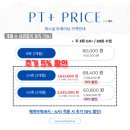 피지오플러스피티 이미지