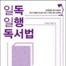 일행