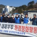 당동 어선대체부두 창원일보
