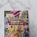메가라이프