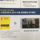 아산체육사 | '스포츠 지도자' 자격증 (필기시험 후기)