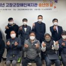 고창군 장애인복지관 이미지