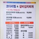 내가 찜한 코다리찜 | [서구 농성동] 노포 갬성이 느껴지는 내가 찜한 코다리찜 농성점 방문 후기