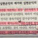 재무회계연습 / 연결회계 / p23-48 응용문제 1 물음4 / 내부거래 미실현이익 / 실체이론 기준의 이해 이미지