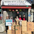 연일무료급식소 이미지