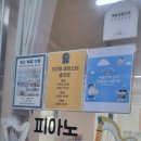 위스음악학원 이미지