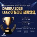 벨라독 | 양산강아지유치원 또 한 번 결과로 증명된 핸즈독, 2026 LEEZ 어질리티 챔피언쉽