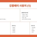 강릉옥천중앙슈퍼