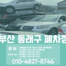 중계자동차공업사 이미지
