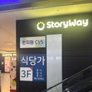 한국철도공사 부산역 1-3층 | 부산역 ktx 부산역3층 코레일푸드코트 메뉴 위치 정보 정리