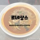 르네상스 | 경남 밀양 맛집 르네상스 / 밀양 로컬 중국집, 짬뽕 맛집, 중국집 맛집