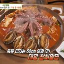 대왕참치 이미지