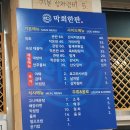 막회한판 이미지