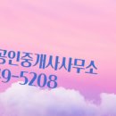 대원공인중개사사무소 이미지