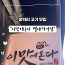 이맛에온다별내