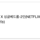 호텔동양장 이미지