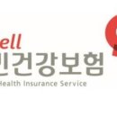 국민건강보험공단 인천일보