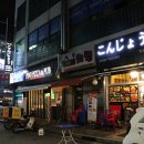 고집불통분식집