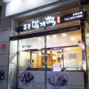 목동망개떡(오목교점) 이미지