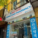 한강약국 | [베트남 다낭] 한시장 근처 한강약국에서 약 구매후기 (ft.다낭약국쇼핑리스트)
