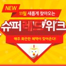놀부슈퍼