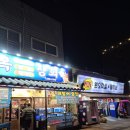 금복상회