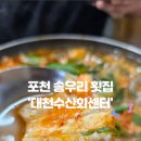 대천수산회센타 이미지
