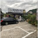 추미정남원추어탕 | [수원 파장동] 추미정 남원추어탕