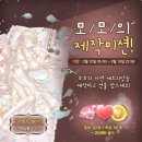 천상모모 이미지