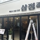 족발의길