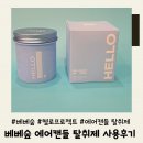 이유프로젝트 | 베베숲 헬로 프로젝트 에어캔들 후기 탈취제 추천 이유