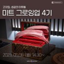 이유미트 이미지