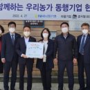 농업회사법인콩사랑(유) 이미지
