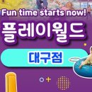 대구수성키즈