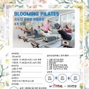 오직필라테스