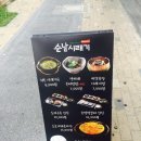 우송삼거리 이미지