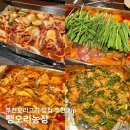 사랑오리농장 | 부천오리고기맛집 팽오리농장 소사직영점 뼈없는 오리주물럭 후기