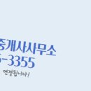 힘찬공인중개사사무소 이미지