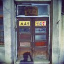 삼성인쇄사 - 청주시 상당구 성안로 99-2 | 삼성인쇄사