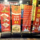 황홀한막창 - 화성시 남양만로 898 | 황홀한막창