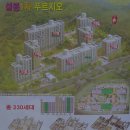 설봉1차 푸르지오 이미지