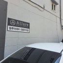 얼루어(Allure)헤어 | 대구 대명동 미용실 [얼루어헤어] 레이어드컷 후기