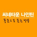 오늘 본 암수살인 후기.(스포 있습니다,CGV청담씨네시티는 권하지 않습니다) 이미지