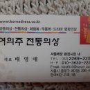 여의주전통의상