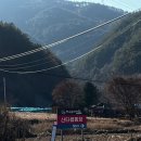 산타캠핑장 | 글램핑/분천 산타마을 캠핑장 추천/별 잘 보이는 캠핑장