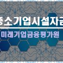 미래기업금융평가원 네이버블로그