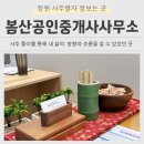 더OK공인중개사사무소 | 창원운세 봄산공인중개사사무소 창원사주팔자 풀이 완전 추천 !